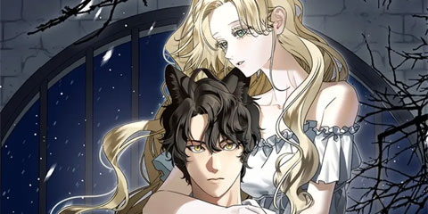 알바르드 저택의 짐승