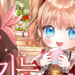 아기는 악당을 키운다